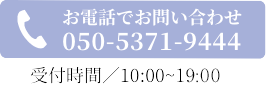 お電話