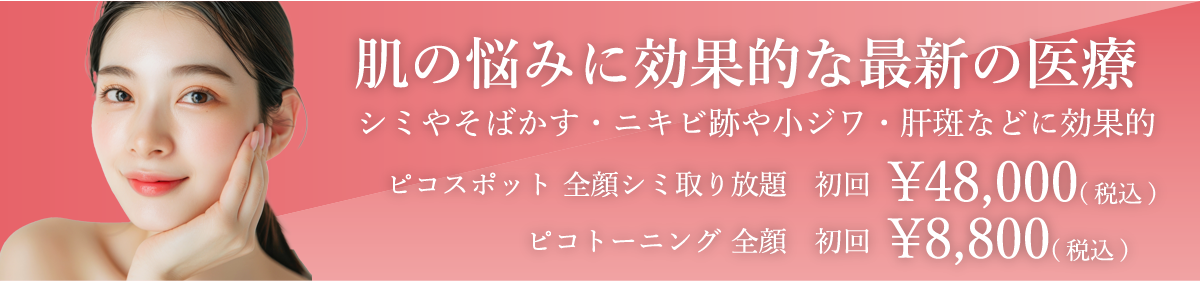 画期的リフトアップ施術 強力なリフトアップ効果と持続性を実現