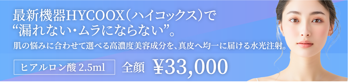 医療機関専用の最新ピーリング施術 肌の負担を抑え、透明感アップ、くすみ・肌質を改善