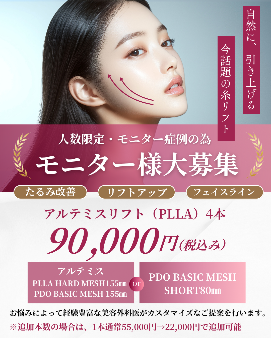 アルテミスリフト