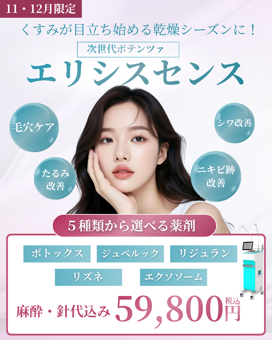 エリシスセンス